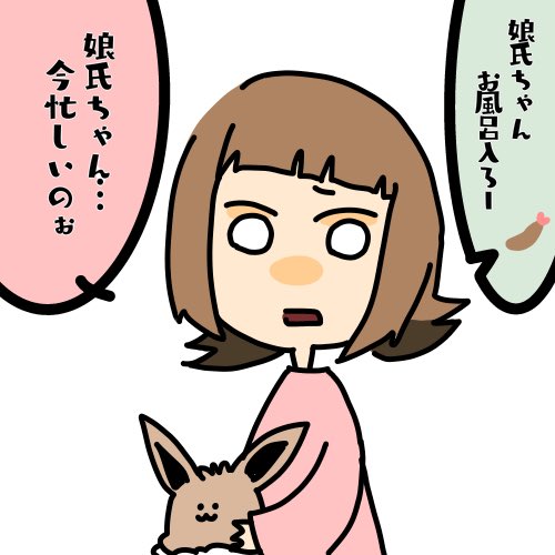 断り方が一丁前になってきた幼女様 