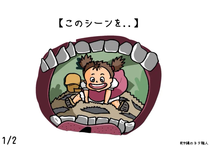 【このシーンを、、】 作品No.960 #マンガ #イラスト #マンガ