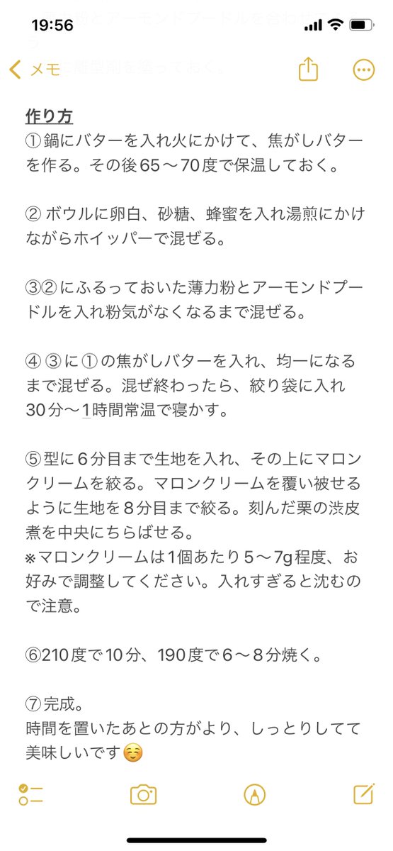 栗好きの皆さんにオススメするこのレシピ。

マロンクリームと渋皮煮で、栗をたくさん味わえるしっとりフィナンシェ👩🏻‍🍳🌰

この秋に是非作ってみてください。