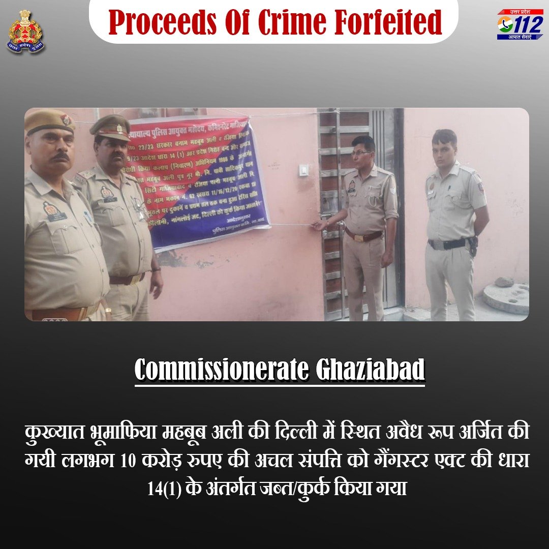 UP POLICE (@uppolice) on Twitter photo Crackdown on Mafias-
<a href="/UPGovt/">Government of UP</a> की कुख्यात माफियाओं के विरुद्ध सख़्त कार्यवाही की नीति के अनुपालन में <a href="/ghaziabadpolice/">POLICE COMMISSIONERATE GHAZIABAD</a> द्वारा भूमाफिया अभियुक्त महबूब अली द्वारा आपराधिक कृत्यों से दिल्ली में अर्जित लगभग ₹10 करोड़ की संपत्ति को जब्त किया गया है।
#UPPolice Crackdown on Mafias-
<a href="/UPGovt/">Government of UP</a> की कुख्यात माफियाओं के विरुद्ध सख़्त कार्यवाही की नीति के अनुपालन में <a href="/ghaziabadpolice/">POLICE COMMISSIONERATE GHAZIABAD</a> द्वारा भूमाफिया अभियुक्त महबूब अली द्वारा आपराधिक कृत्यों से दिल्ली में अर्जित लगभग ₹10 करोड़ की संपत्ति को जब्त किया गया है।
#UPPolice