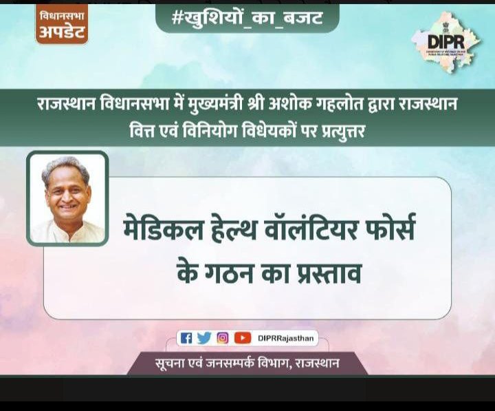 pooja bawriya (@bawriyapooja) on Twitter photo मुख्यमंत्री <a href="/ashokgehlot51/">Ashok Gehlot</a> जी आप सबको कुछ ना कुछ तोहफा दे रहे हो आखिर #raj_CHA ने आपका क्या बिगाड़ा है जो आपने हमारे भविष्य को अंधकार में कर दिया हमने राजस्थान को #भीलवाड़ा_मॉडल बनाया था आज हमें खून के आंसू रुला रहे हो।
#CHA_नर्सेज_की_प्रबल_मांग_Mhvf <a href="/dsrajpurohit291/">Doonger Singh</a> <a href="/RajCMO/">CMO Rajasthan</a> मुख्यमंत्री <a href="/ashokgehlot51/">Ashok Gehlot</a> जी आप सबको कुछ ना कुछ तोहफा दे रहे हो आखिर #raj_CHA ने आपका क्या बिगाड़ा है जो आपने हमारे भविष्य को अंधकार में कर दिया हमने राजस्थान को #भीलवाड़ा_मॉडल बनाया था आज हमें खून के आंसू रुला रहे हो।
#CHA_नर्सेज_की_प्रबल_मांग_Mhvf <a href="/dsrajpurohit291/">Doonger Singh</a> <a href="/RajCMO/">CMO Rajasthan</a>