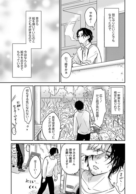 む。さん確認お願いします。 （大事なお知らせです ※ご予約はDMではお 