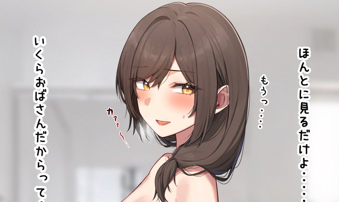 どんどん要求されて結局身体を見せちゃう幼馴染のおかーさん....

【FANBOX】
https://t.co/6I4wcworl7 