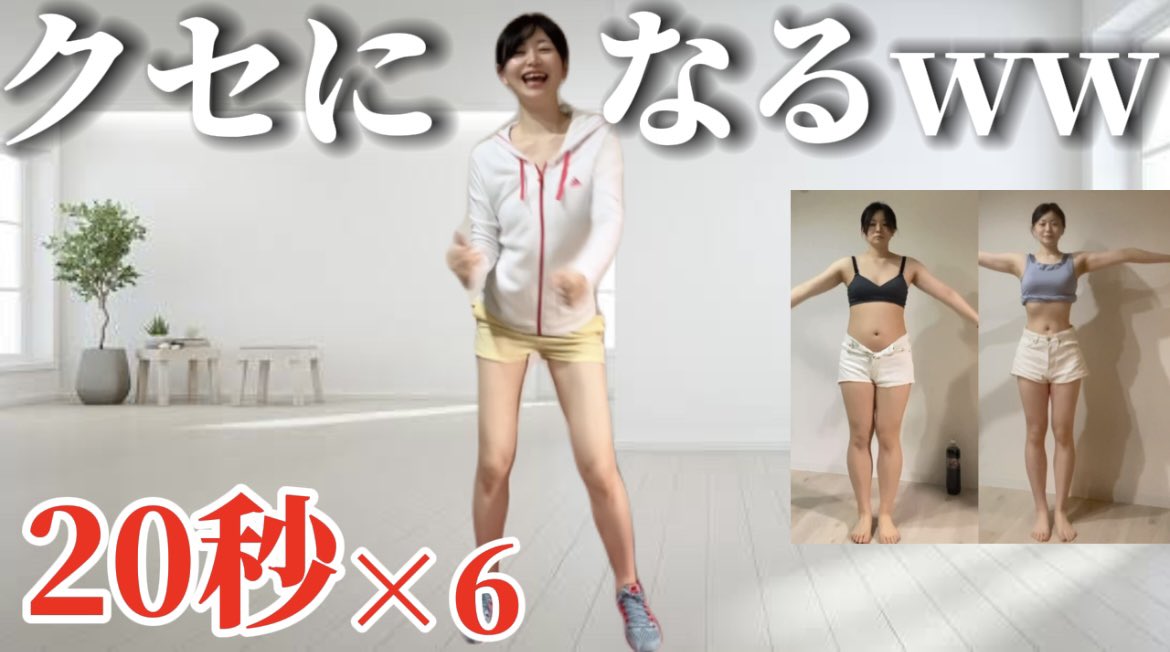 ino18b's tweet photo. ほんっっっと反響すごかった短時間HIIT。
20秒×6種目と短いけど歩くよりも運動後1日の脂肪燃焼効果が期待できます。
大人女性のための飛ばない宅トレ🔥

10月、今年も残り3ヶ月！
3ヶ月あればかなり体は変われます！！ https://t.co/KmF9ClESoS