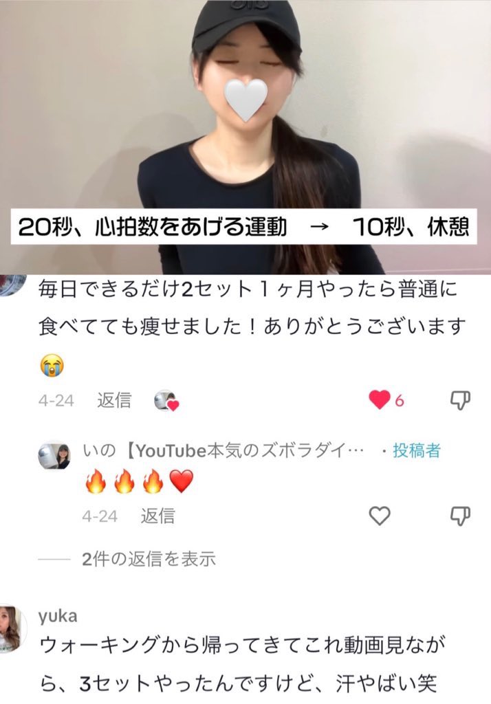 ino18b's tweet photo. ほんっっっと反響すごかった短時間HIIT。
20秒×6種目と短いけど歩くよりも運動後1日の脂肪燃焼効果が期待できます。
大人女性のための飛ばない宅トレ🔥

10月、今年も残り3ヶ月！
3ヶ月あればかなり体は変われます！！ https://t.co/KmF9ClESoS