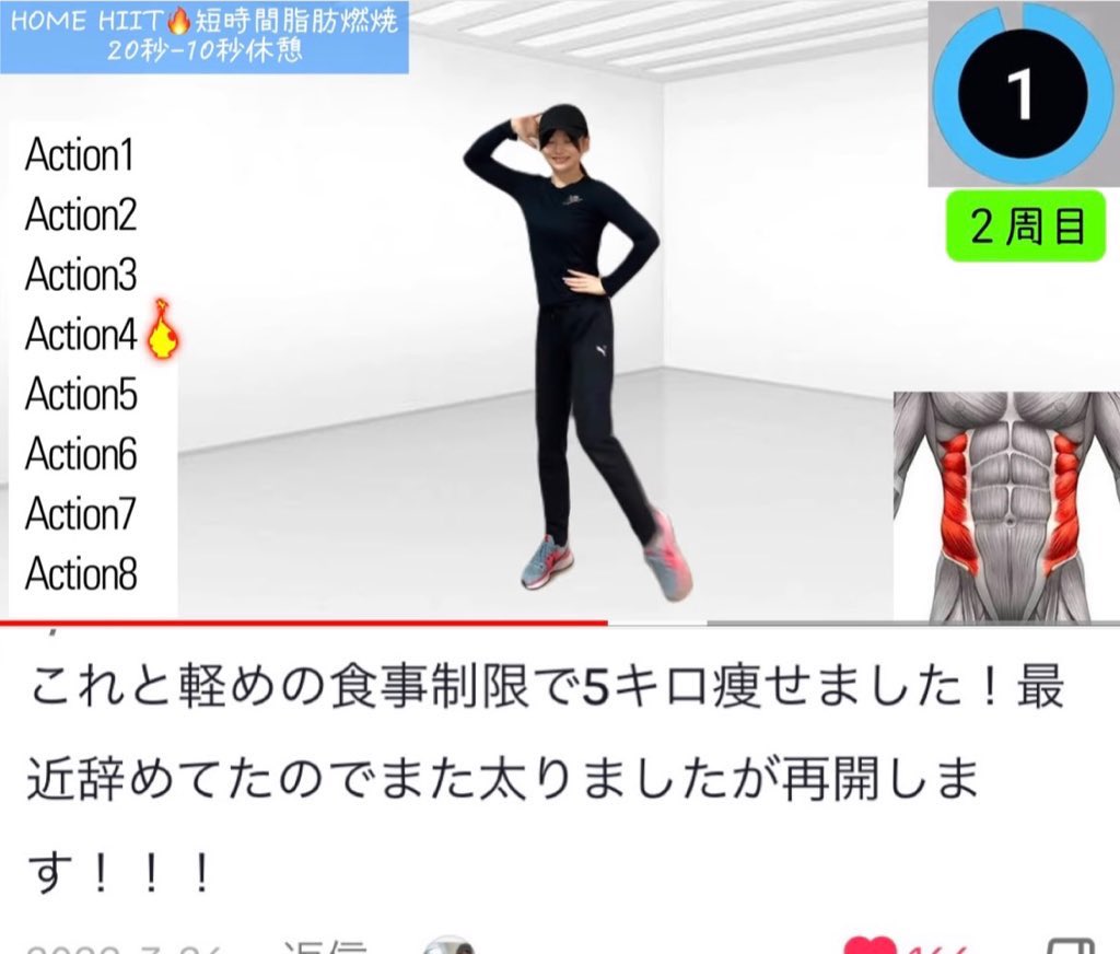 ino18b's tweet photo. ほんっっっと反響すごかった短時間HIIT。
20秒×6種目と短いけど歩くよりも運動後1日の脂肪燃焼効果が期待できます。
大人女性のための飛ばない宅トレ🔥

10月、今年も残り3ヶ月！
3ヶ月あればかなり体は変われます！！ https://t.co/KmF9ClESoS