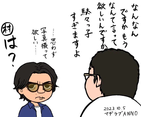 グラサンを褒めて欲しい野田さんと面倒くさそうな村上さん
「駄々っ子すぎる」って言い方がなんか良いですね

#マヂカルラブリー
#マヂラブANN0 