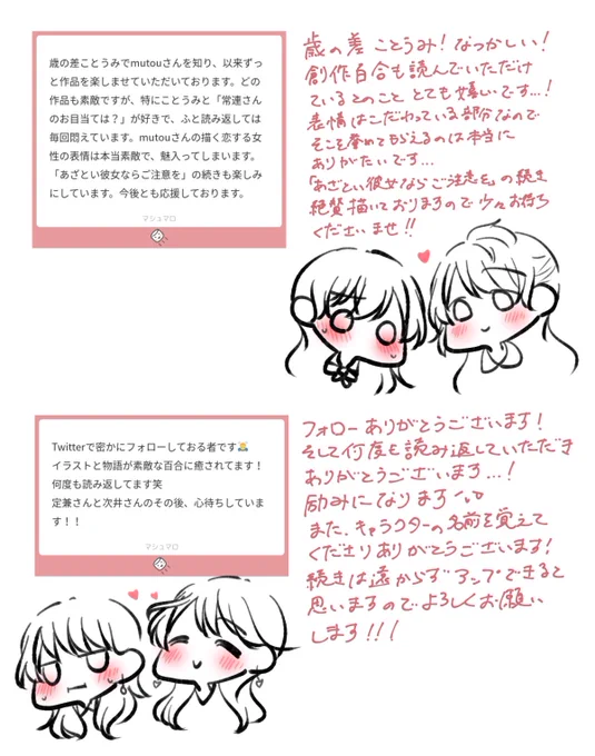 マシュマロの返信です! 嬉しいお言葉ありがとうございます!励みになります!!  ありがとうとか嬉しいしか言ってない…笑  送ってくださった方に届きますように…!
