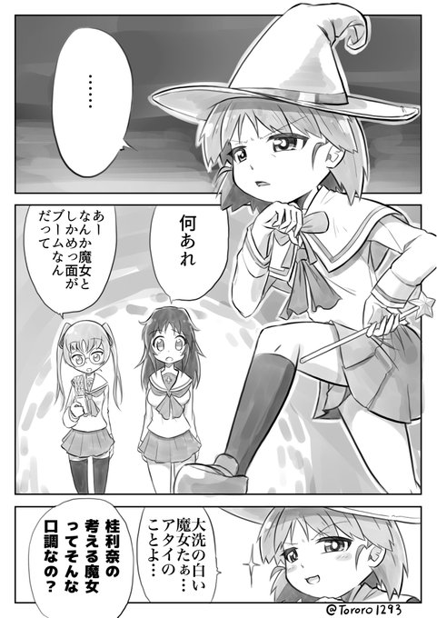 最終章3話公開時に描いたやーつ! 