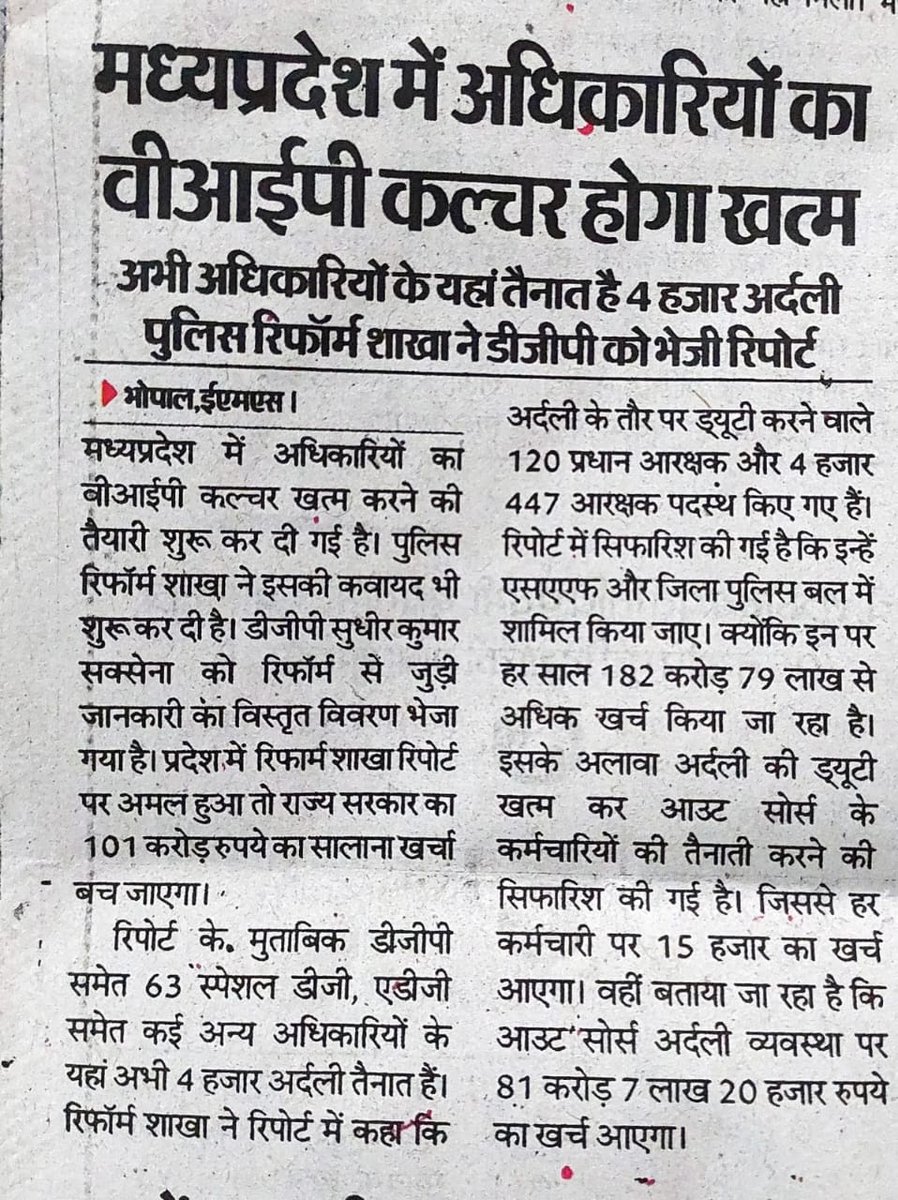 vaibhavsngh88's tweet photo. मध्य प्रदेश सशस्त्र बल(एस ए एफ)से जिला पुलिस बल में संविलियन प्रक्रिया पुनः चालू करे श्री मान जी 26000 एस ए एफ पुलिस परिवार सदा आभारी रहेगा 🙏🙏
@CMMadhyaPradesh @ChouhanShivraj @OfficeofSSC @OfficeOfKNath @NakulKNath @digvijaya_28 @DainikBhaskarMP @BhopalSamachar @BJP4MP @INCMP https://t.co/guHptMcuGt