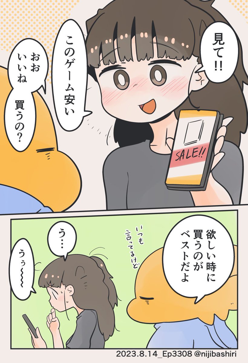 (2/2) もっと甘えてくれ、そして甘えさせてくれ