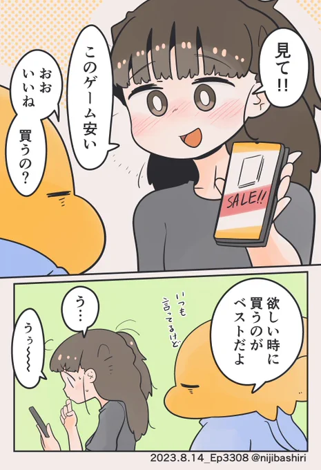 (2/2) もっと甘えてくれ、そして甘えさせてくれ