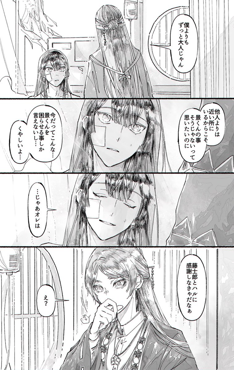 ⚠️強めの幻覚&捏造 園児組漫画⚠️ 「そこまで割り切れない」