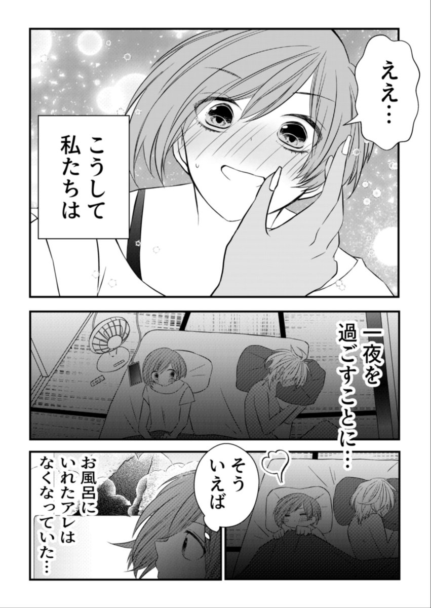 3/3 喰わないで人外ちゃん!1話でした☺️ ここまで読んでくだってありがとうございます😻🩷