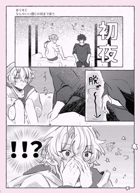 ジュンくんのジュンくんに恐れ慄くジュンひよギャグ漫画

(深い意味はない) 