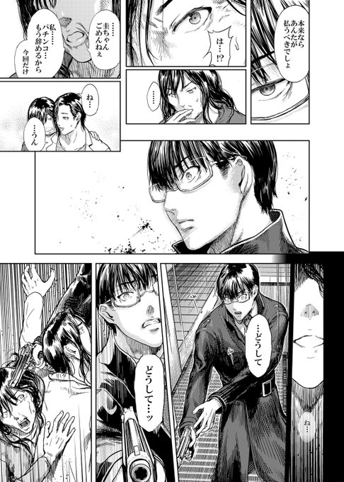 『神々の公園9』(2/2)
✍️✨ 