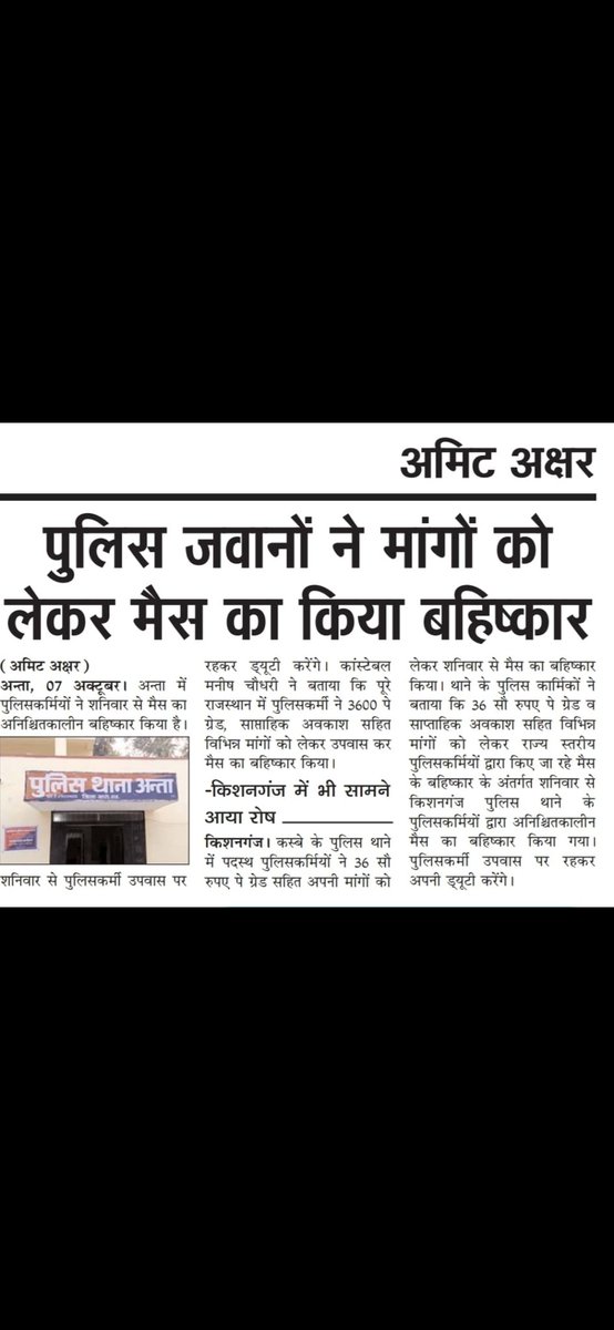 #राज_पुलिस_मेस_बहिष्कार #राज_पुलिस_मेस_बहिष्कार
#राज_पुलिस_मेस_बहिष्कार
#राज_पुलिस_मेस_बहिष्कार
#राज_पुलिस_मेस_बहिष्कार
<a href="/HansrajGurjarR/">Hansraj Gurjar</a> <a href="/Avi_857/">Hansa Sukhwal AB+</a> <a href="/SUNILTakhar15/">SUNIL Takhar</a> <a href="/SushilK384/">Sushil</a>