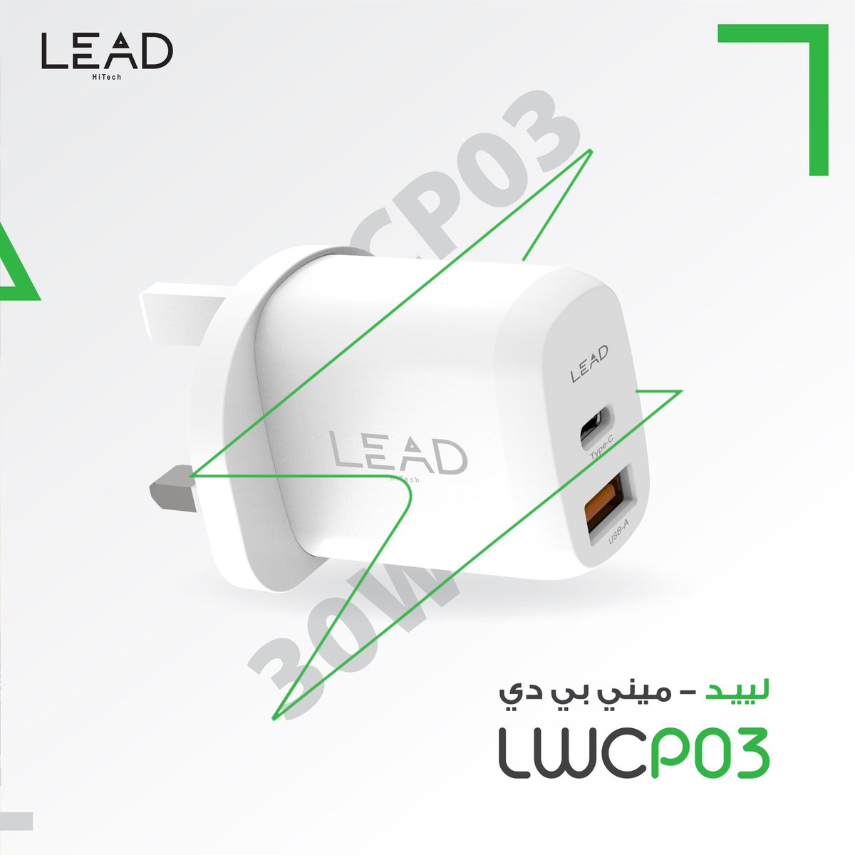 لييد ميني بي دي غير مفهوم السرعة بالشحن السريع