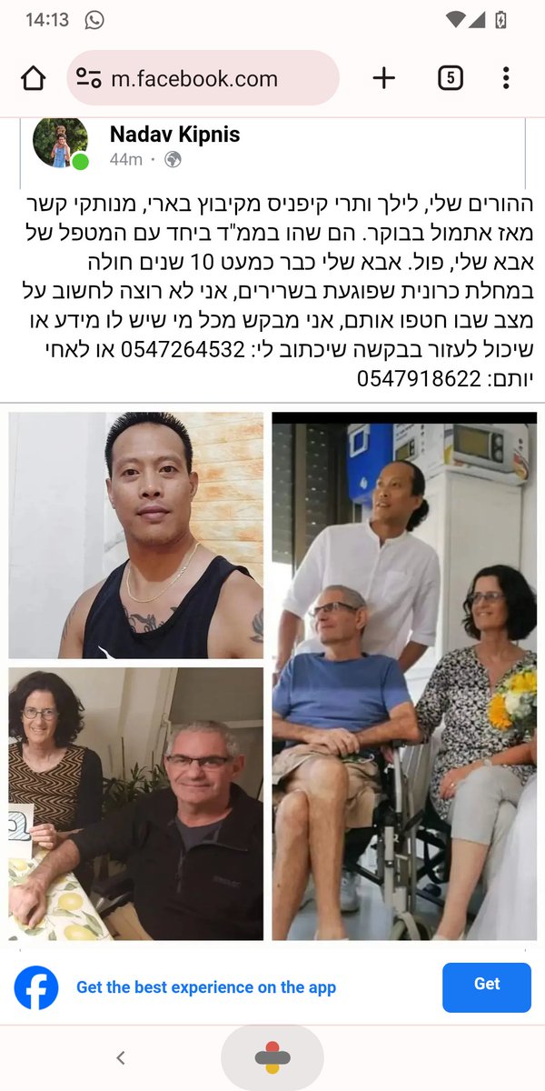 בבקשה תפיצו. הדודים האהובים שלי נעדרים