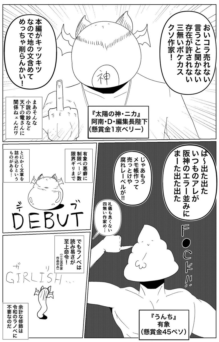 今日の日記マソガ
削除マン陛下

1割フィクションです 