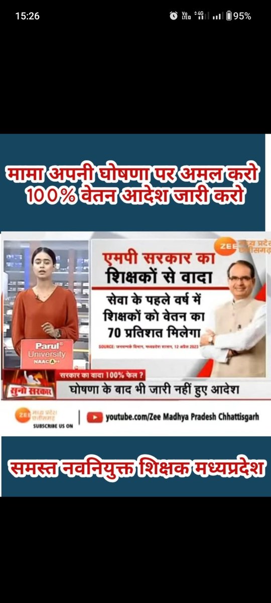 नवनियुक्त शिक्षकों ने
मुख्यमंत्री <a href="/ChouhanShivraj/">Shivraj Singh Chouhan</a> जी की 12 अप्रेल कीघोषणा को अमल करवाने के लिए
मा, मंत्री श्री <a href="/HardeepDang226/">Hardeep Singh Dang</a> जी  प्रेषित किया गया उम्मीद है कि हमारी बात आप मुख्यमंत्री <a href="/CMMadhyaPradesh/">Chief Minister, MP</a> जी तक पहुंचा 
मंदसौर जिला सुवासरा विधानसभा!
#12_अप्रैल_की _घोषणा_पूरी_करो