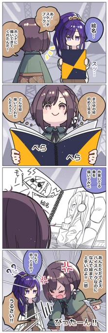 まふゆちゃんとスケッチブック (進級後エリア会話)  #Prsk_FA #朝比奈まふゆ #東雲絵名