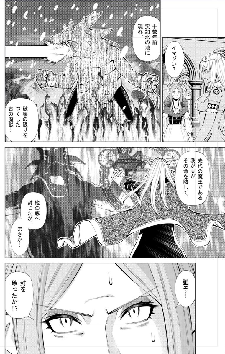 10/10発売の週刊ビッグコミックスピリッツにて、「魔王がずっと見ている」の最新話が載っています。 魔王と勇者の対決のさなか、突如現れた最凶の魔獣イマジン。この魔獣に魔界は破壊されてしまうのか?そして2人の物語の行く末は…!?みたいなお話です! 最終回です、よろしくです!