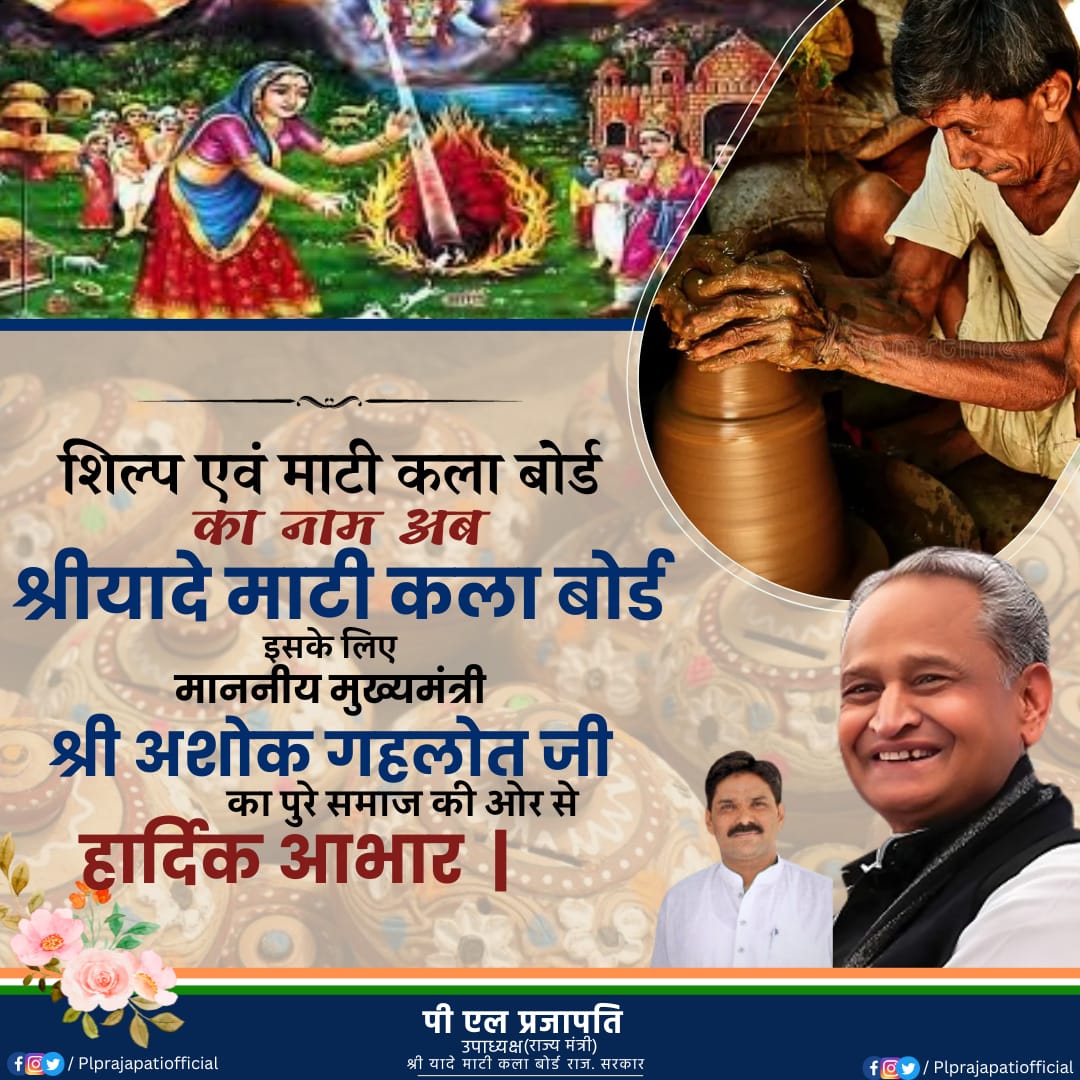 P.L. Prajapati (@plprajapati8) on Twitter photo 