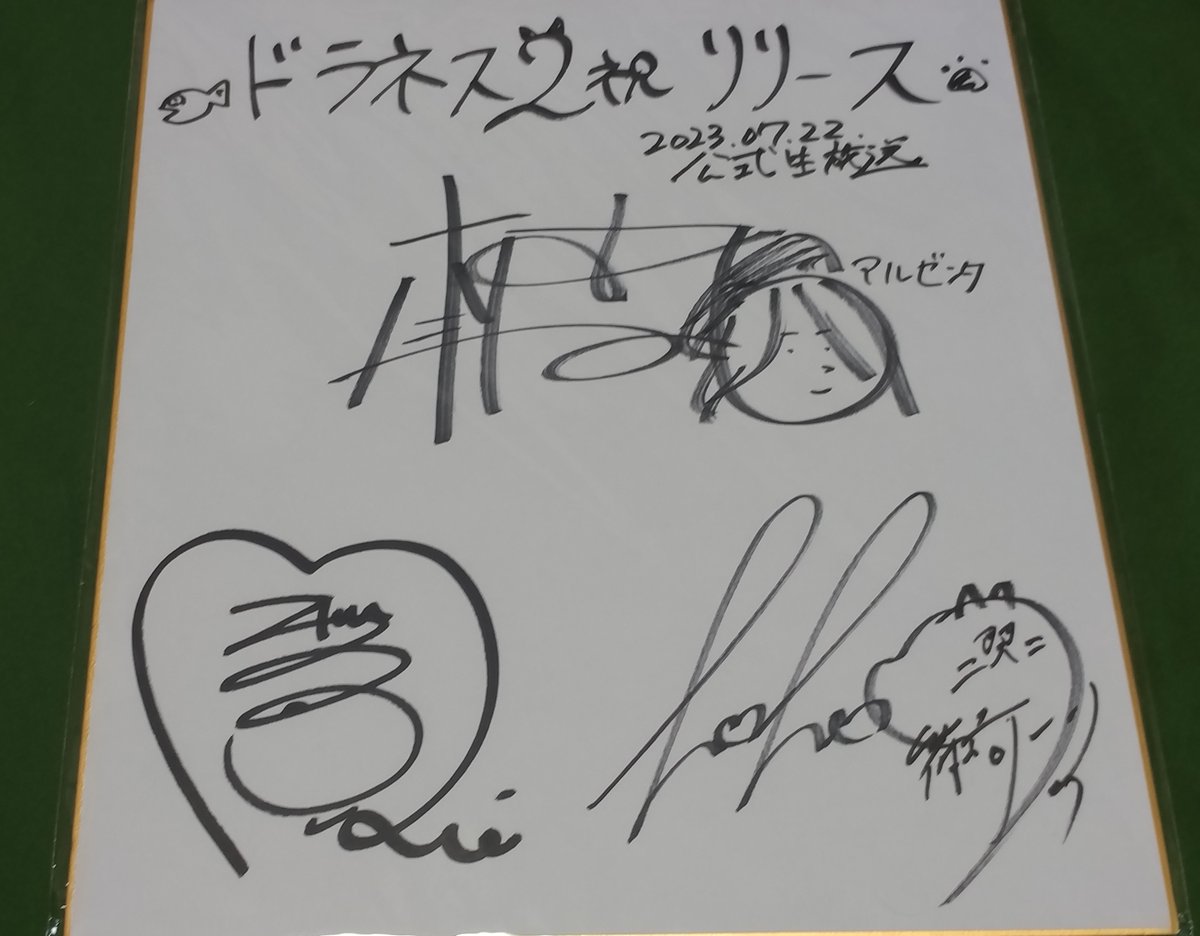 nikken_free's tweet image. 【公式】ドラゴンネスト2：エボリューション「ドラネス」(@DN2_JP)様から当選品「石川利恵さん、本渡楓さん、篠崎こころさんの寄せ書きサイン色紙」頂きました🙏
御三方の豪華なサイン色紙が頂けて超嬉しいです！大切にします😭🙏ありがとうございました🙇‍♂️ #ドラネス2 #DN2
🔗dragonn2.enginegames.com/web1/ja/