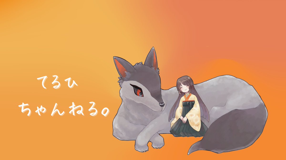 輝緋/てるひ tweet media