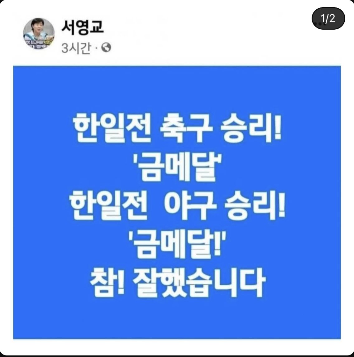 저기…아줌마~
아무리 반일에 미쳤어도….야구는 대만이랑 했는디요..?🤣