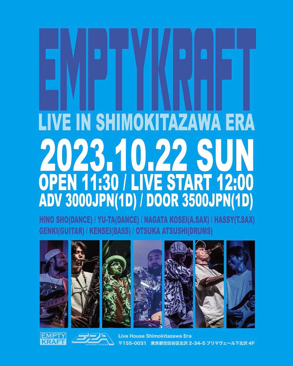 EMPTYKRAFT's tweet photo. ※ワンマンライブまであと二週間⏳

2023年10月22日(日)
「EMPTY KRAFT LIVE IN SHIMOKITAZAWA ERA」

OPEN 11:30 / START 12:00
前売3000円(1D) / 当日3500円(1D)

【有観客ライブチケット購入】
https://t.co/becS0n7WpY

【ツイキャスプレミアム配信】
https://t.co/69eBVvDo79

#emptykraft https://t.co/9n7TGVS6I0