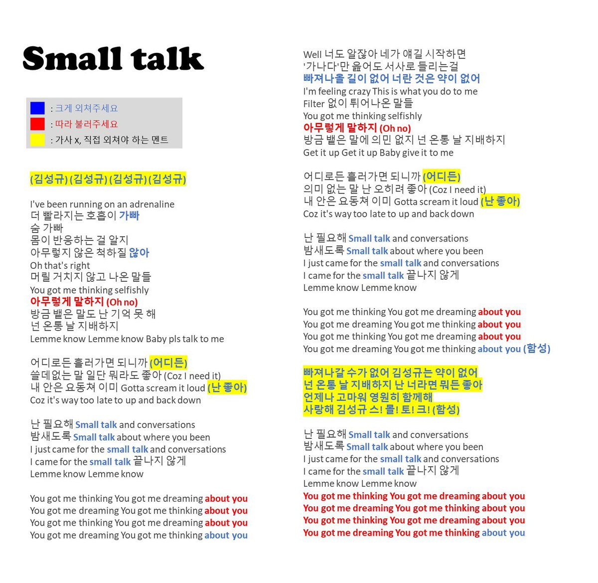 save_sungkyu's tweet photo. 📢 슬라슬라 참전 예정��� 시민 앤나 인스피릿들아~ 

‼️60초, 스몰톡 응원법 복습하고 갑시다‼️

성규가 스포했던 60초, 샤인, 잇윌비 가사는 무족권 외우기✊
떼창조아햄스터가 떼창 유도할 확률이 매우 높기 때문에 헷갈리는 가사들 꼬옥 외워주면 돼❤️

#성규 #김성규 https://t.co/WCAGHoAs0F