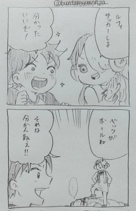 幼児🎤によるサッカー

※ギャグ 