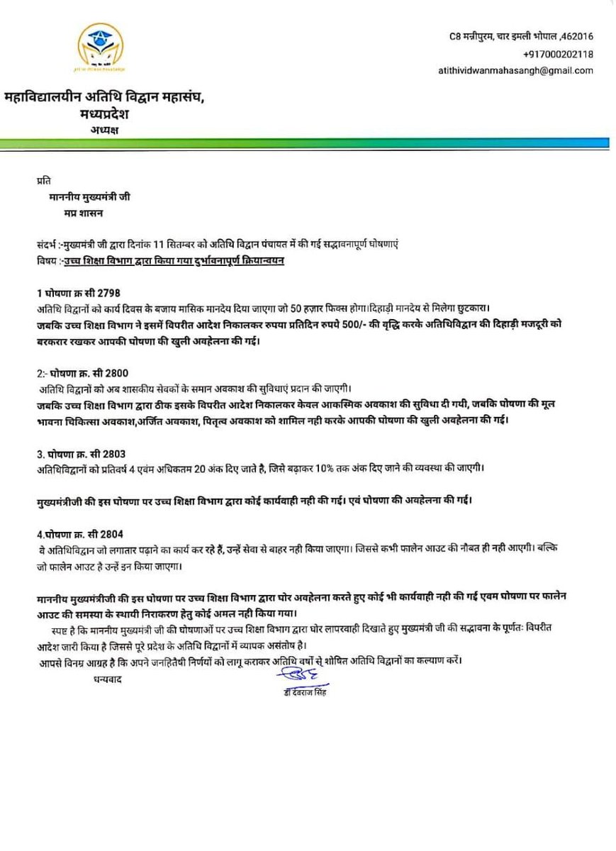 ManmohanMalvi11's tweet photo. @NakulKNath हम मध्य प्रदेश के अतिथि विद्वान इतना परिश्रम करने के बावजूद भी अभी तक अपने अधिकारों की लड़ाई लड़ रहे हैं इतना परिश्रम करने के बावजूद भी हमको हर बार निराशा ही हाथ लगती है! हमारी  यही मांग है कि जो घोषणा माननीय cm साहब ने 11 सितंबर को की थी उन समस्त घोषणाओं को अक्षरसः लागू किया जाय https://t.co/HL7Mk9MZBV