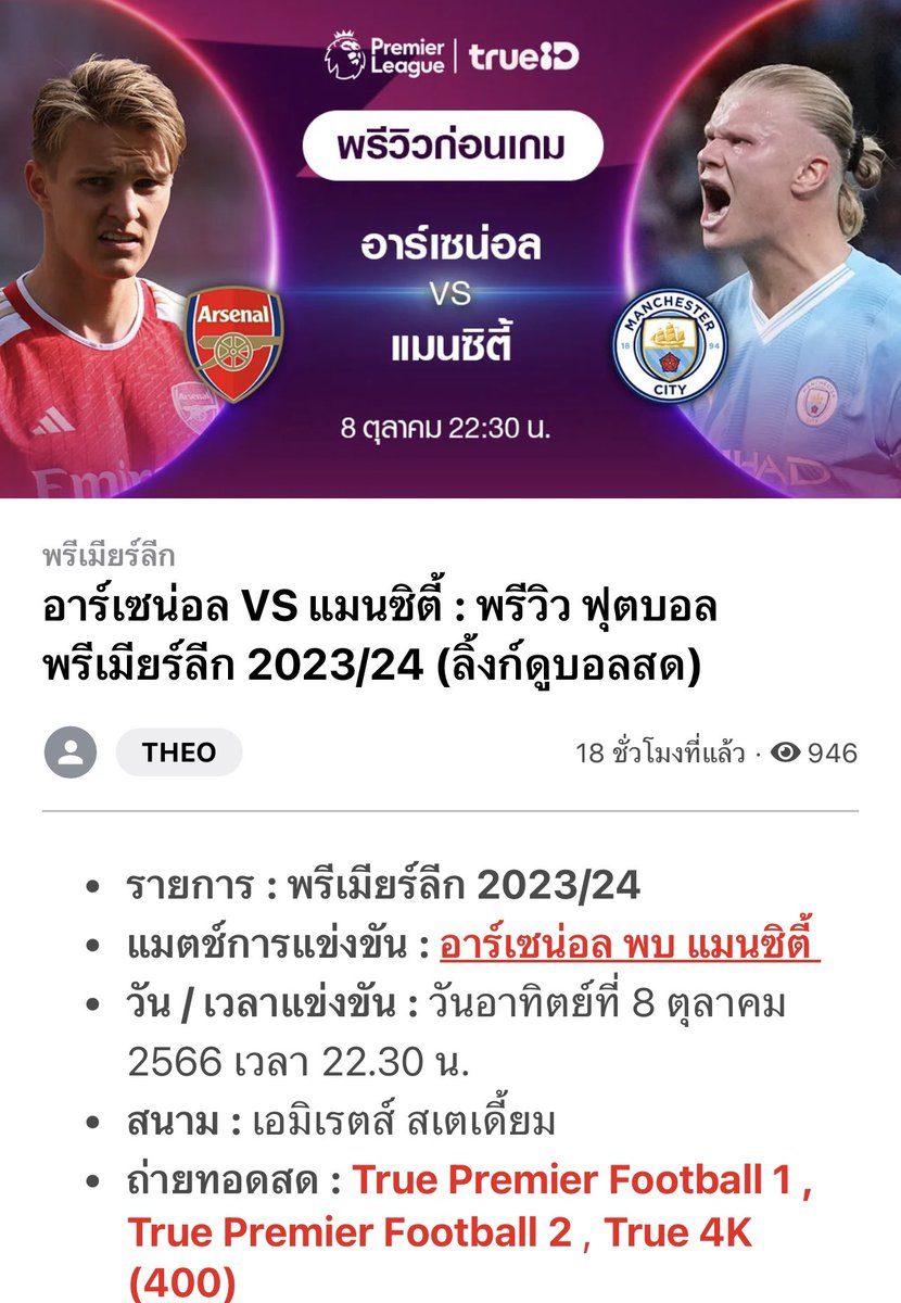 aumjk10's tweet photo. บิ๊กแมต รอชม⚽️

https://t.co/jaNRHEzIfU

#Arsenal #ManchesterUnited #PremierLeague #ดูบอลสด #TrueID https://t.co/2AdXc5Yxbf