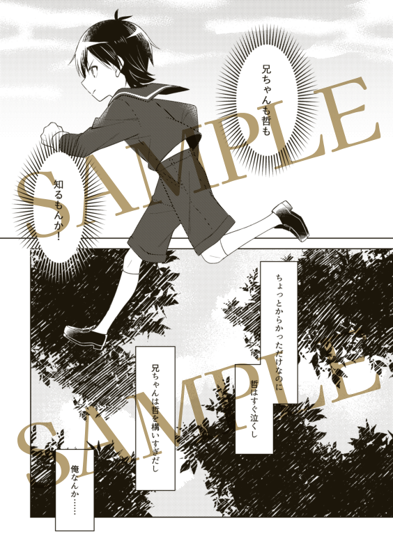 【通販】充+凪中心の幼少期本です。
pixivサンプルページ→https://t.co/iOaKRtCIAU
通販ページ→https://t.co/1xSWDGDQqe

中止となったWEBオンリー併せ予定の新刊でしたが、折角なので出しちゃいます🤸サンプルはpixivが一番長く読めます。よかったらどうぞ! 