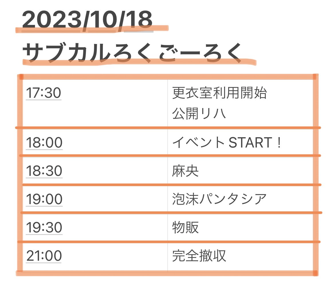 32cul656's tweet photo. 🌰10月のサブカルろくごーろく🍠
10月18日水曜日18時START！

今月のレギュラー出演者は
麻央さんです💖

ゲストは、泡沫パンタシアさんです👏

涼しい日が増え、急に秋になりました。
今年も残すところ、あと3回。
今月もみなさんに音楽をお届けします！

#サブろく
#サブカルろくごーろく https://t.co/SVSoLvLFTZ