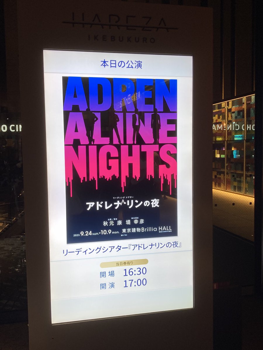 k927678fd79's tweet photo. 『アドレナリンの夜』行ってきました〜
ホラーは自分的には薄味に感じたけど、良い声の人達による朗読と音楽が良かった👏👏👏
そして、特典のポストカードがサインなの神すぎた😇✨ https://t.co/E06Dgje8L3