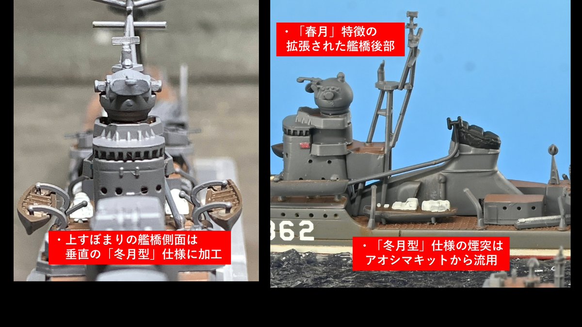 RT 冬月型の決定版キットが無く苦労した民なので、ヤマシタホビーさん