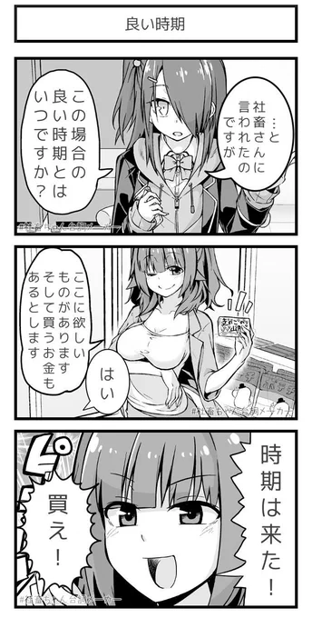 @vitaone_ 先輩さんの時期
#社畜ちゃん台詞メーカー 
https://t.co/FFzeiSgpxc 