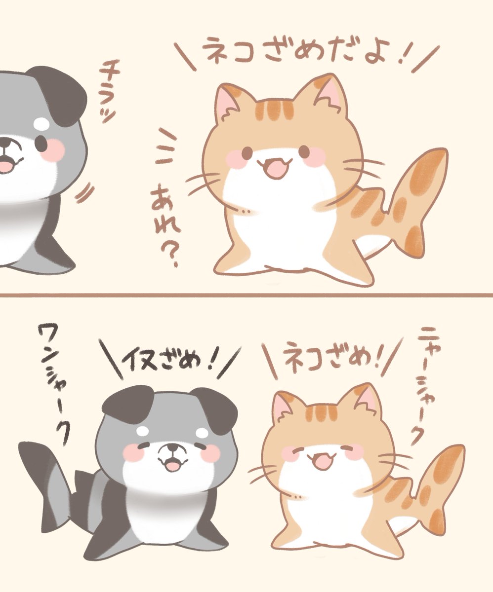 ネコざめちゃんとイヌざめちゃん