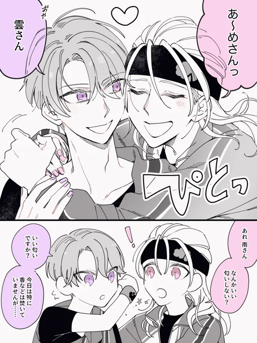 【くもさみ】良いけど、良くない