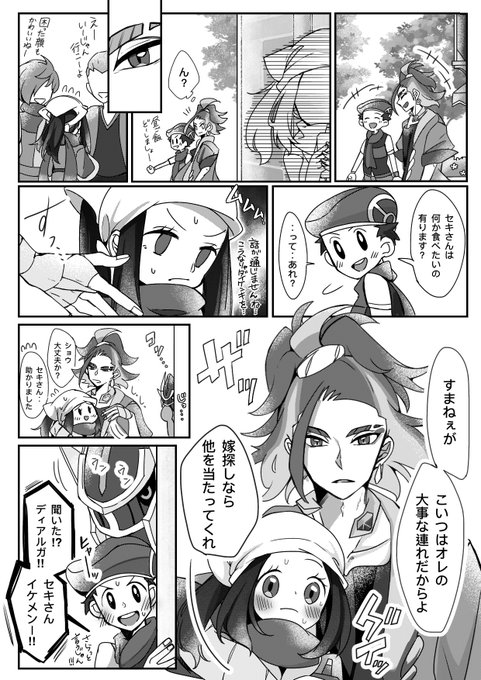 ぱしおでナンパに合うショちゃんを助ける💎ニキ✨