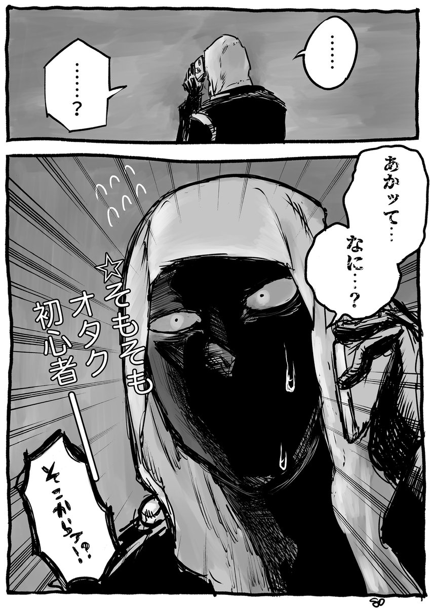 幼い頃に感情を失った殺し屋がVtuber百合の力で感情を取り戻す話 2/2 