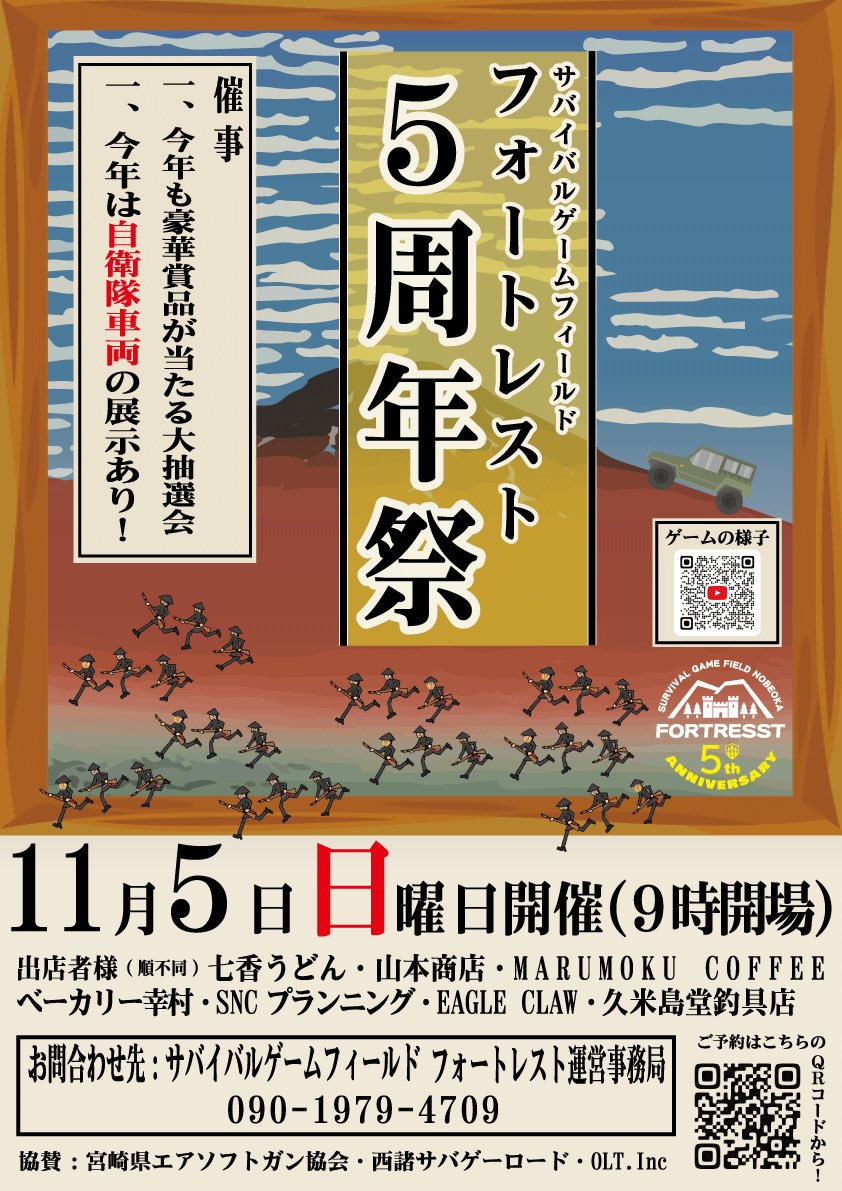 fortresst4649's tweet photo. 毎日告知チャレンジ4.5年生！
今日は生憎の雨T^Tゲームも出来なく鬱憤溜まりますT^T当日は晴れ！
11月5日は…フォートレスト5周年祭！今年は自衛隊の軽…も！フードコーナーもw
ご予約まだまだ小人数ですのでお願いします！目指せ133人！

申込みはこちらから！https://t.co/iAlEzVVZgC https://t.co/o6qGnyUe3R