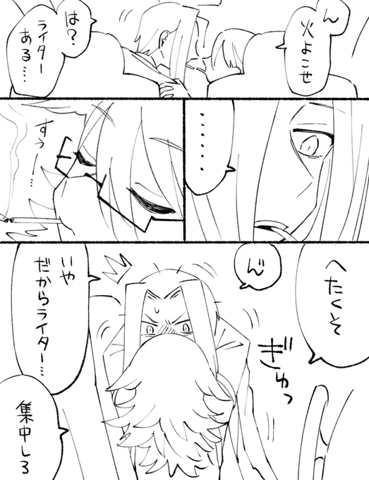 シガーキスって難しいらしい🤔