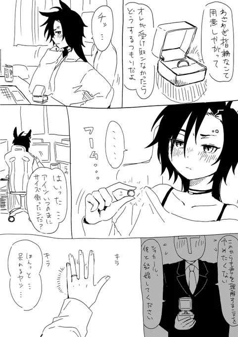 トレシャカさん 