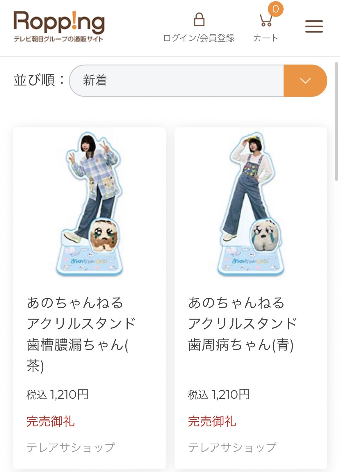 あのちゃんねる アクスタ アクリルスタンド 5個セット あのちゃんねる アクスタ アクリルスタンド 5個セット - メルカリ