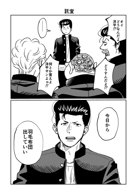 軍団の羽毛布団を出すタイミングを決めてくれる 